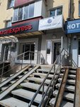 Здоровые пятки (Pervomaiskaya Street, 81), nail salon