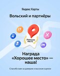 Vol'skij i partnyory (Kozhevnicheskaya Street, 1с1) ، محامي