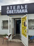 Светлана (Traktovaya Street, 16), tailor