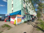 Krasnoe&Beloe (Kirova Avenue, 54), tienda de productos