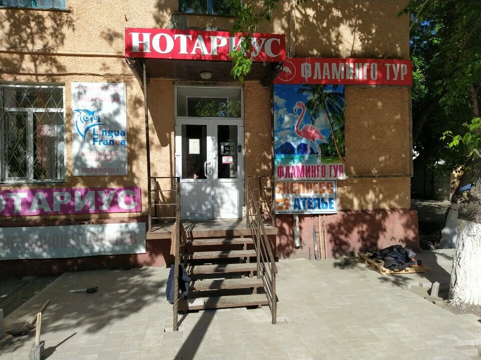 Notarios Notary Stepanova Valentina Vasilyevna, , foto