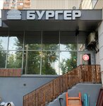 Bubble woof (Sergeya Makeyeva Street, 1), cafe
