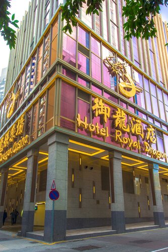 Гостиница Royal Dragon Hotel в Макао (Аомыне)