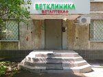 Veterinary clinic (Malysheva Street, 24), veterinary clinic