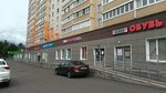 Респект (Maksima Gorkogo Street, 34) ، متجر أحذية
