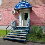 Бабушкин комод (Razvedchikov Street, 72) ، محلات بيع أغطية السرير