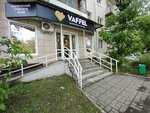 Vaffel (Pobedy Avenue, 12), cafe