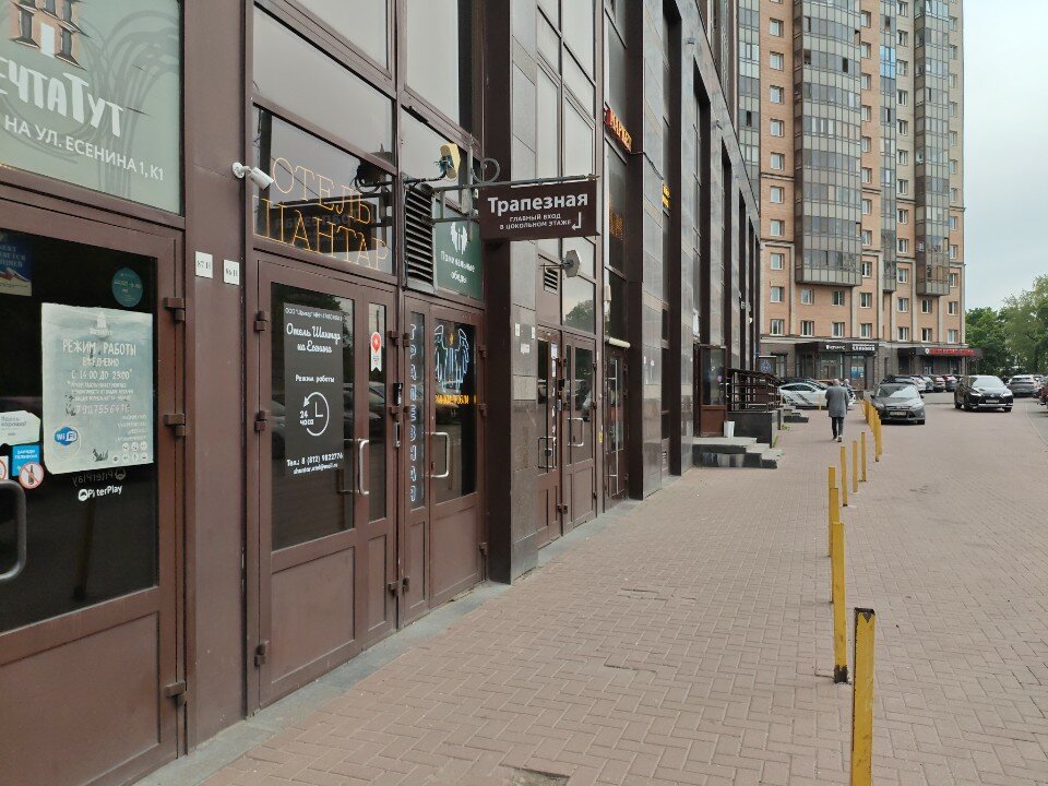 Фото Шантар на Есенина 1