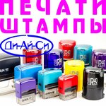 Limited Liability Company D-i-c (Orenburg, ulitsa Montazhnikov, 2/1Б), sellos y estampillas