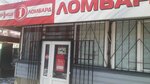 Birinshi Lombard (Ótegen batyr aýyly, Tıtov kóshesi, 9) ، متجر الرهونات