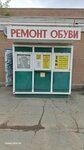 Ремонт обуви (mikrorayon Stary gorod, Sovetskaya ulitsa, 58/12), shoes repair