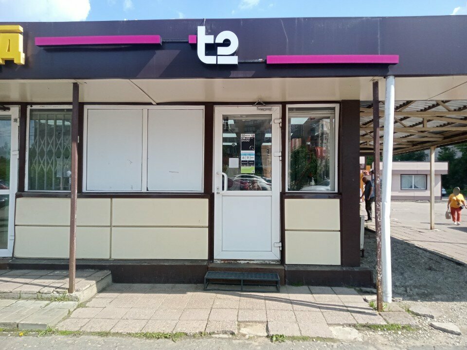 Mobile network operator T2, Fryazino, photo