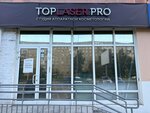 TopLaser Pro (Bakinskih Komissarov Street, 107), beauty salon