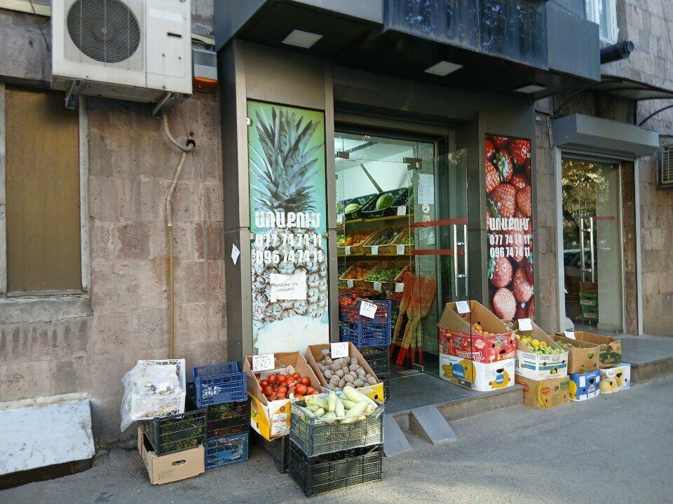 Greengrocery Магазин овощей и фруктов, Yerevan, photo