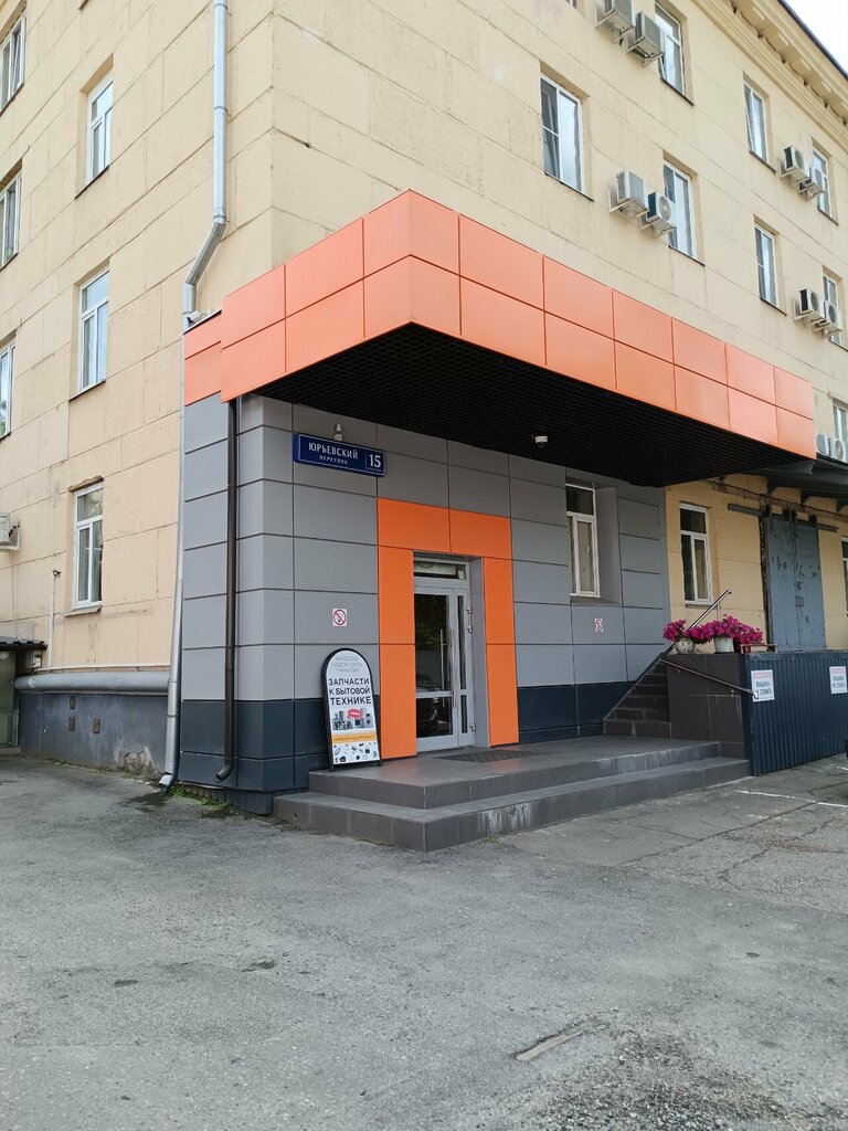 Construction expertise and technical supervision The center of expertise of construction activity, Moscow, photo