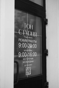 Tone Studio (Babrujsk, Savieckaja vulica, 83), beauty salon