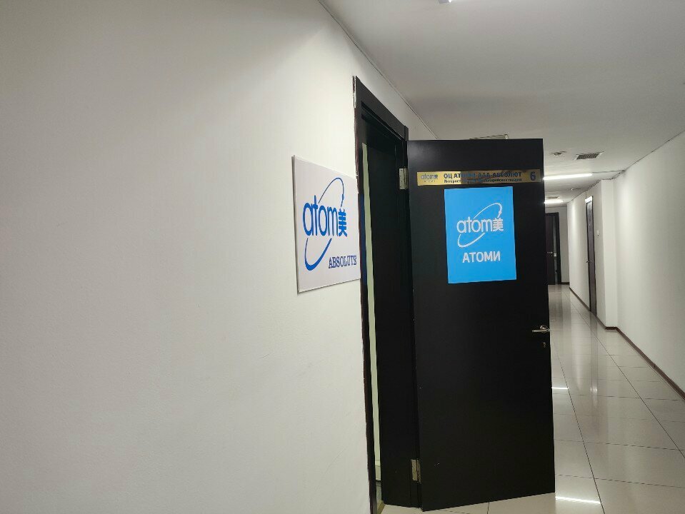 Perfume and cosmetics shop Atomi, Almaty, photo