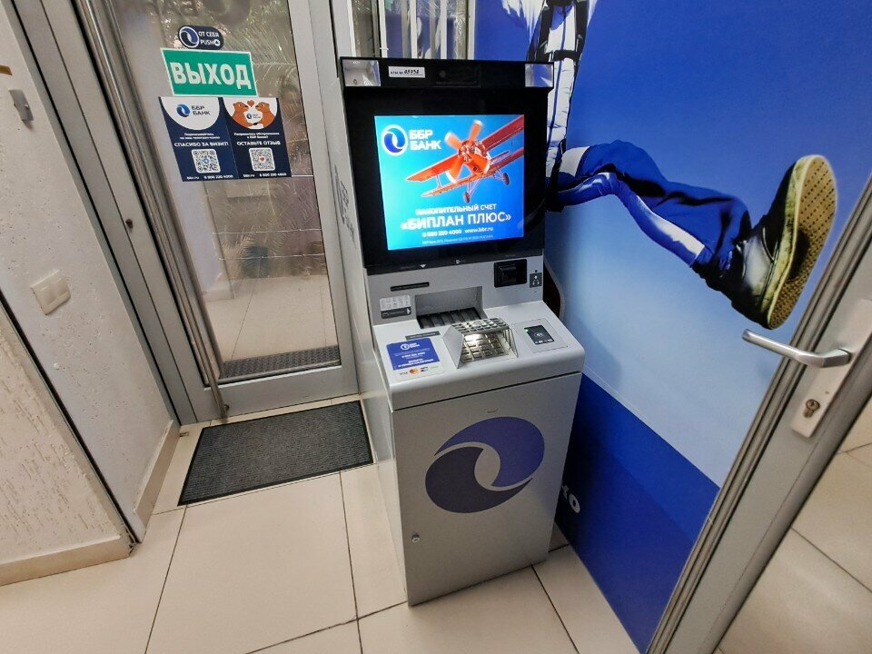 ATM Bbr Bank, Sochi, photo