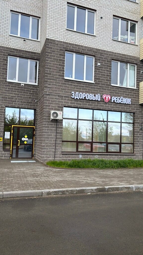 Children's medical center Здоровый ребёнок, Pskov, photo
