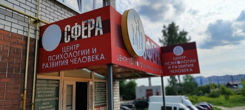 Children's developmental center Sfera, Bryansk, photo