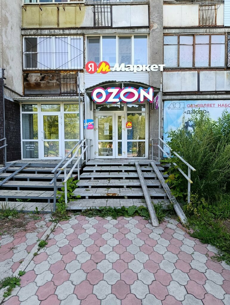 Point of delivery Pec, Perm, photo