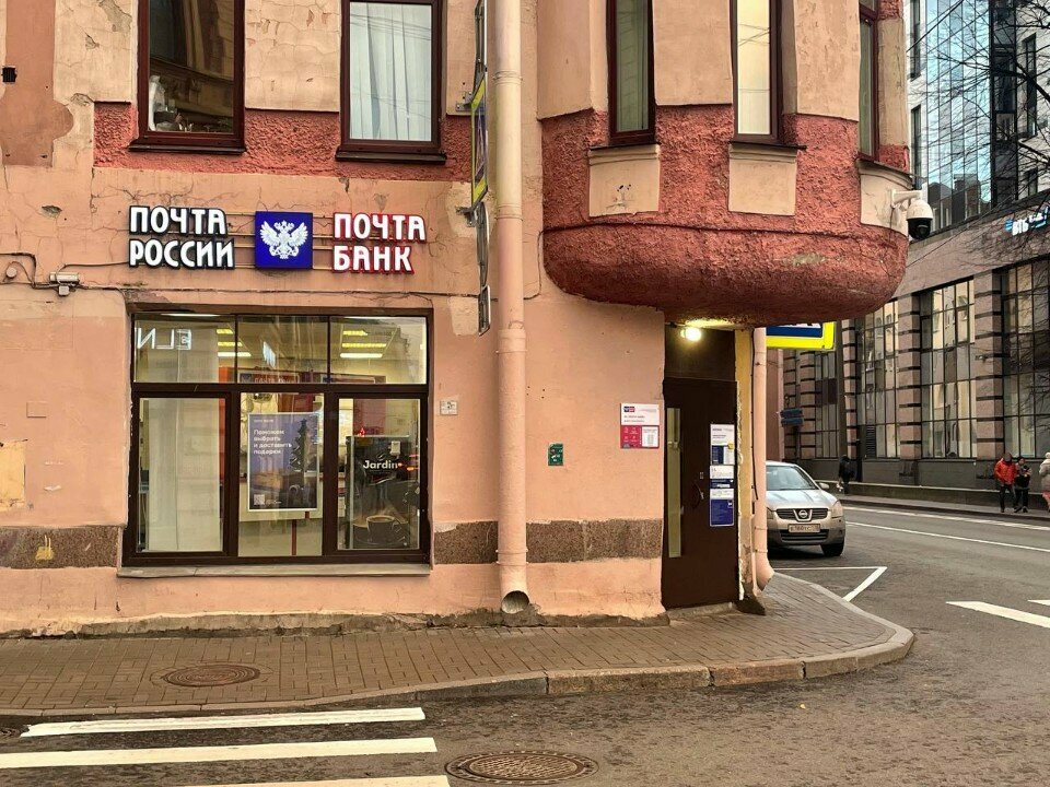 Post office Otdeleniye pochtovoy svyazi Sankt-Peterburg № 197110, Saint Petersburg, photo