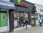 Špajz (Jug Bogdanova Street, 2), dietetic and diabetic nutrition