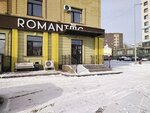 Romantic (Abaya street, 69А) ، محل زهور