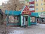 Arystan (Eset Batyr Street, 118А), grocery
