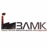 Завод легких металлических конструкций (Революционная ул., 11), торговое оборудование в Берёзовском