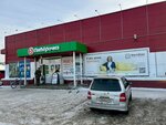 Меридиан (selo Pervomayskoye, Leninskaya ulitsa, 85), furniture store