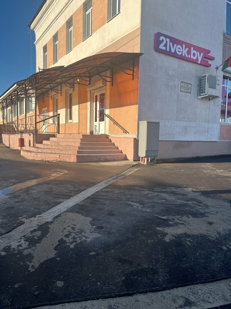 Point of delivery 21vek.by, Petrikov, photo