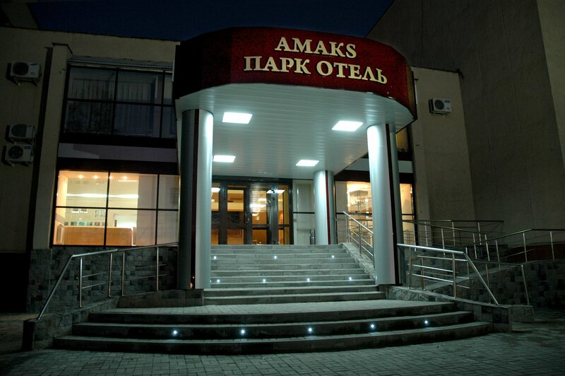Амакс Парк-отель — фото 13