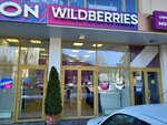 Wildberries (Moskovskaya Street, 69), point of delivery
