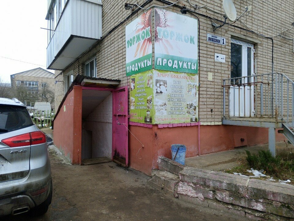 Market Торжок, Smolensk, foto