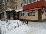 Комплимент (ulitsa Neftyanikov, 17), cafetería
