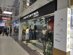 Pontamo Jeans (Tsentralnaya Street, 1) ، متجر الجينز