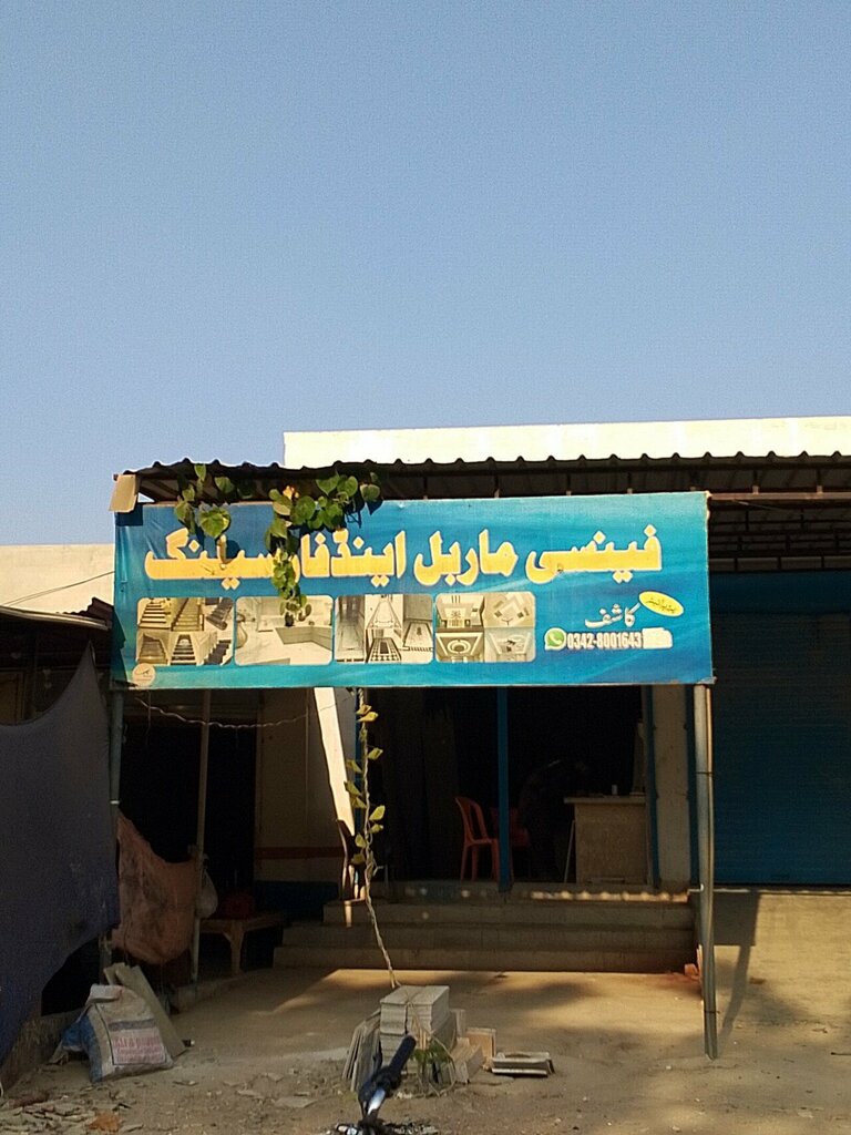 Stone articles and fixtures Fiance Marble, Karachi, photo