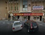 الكزوتيكا الأثاث تجارة (6, France-P Street, France Cluster, Dubai International City, Mushraif, Dubai) ، محل أثاث