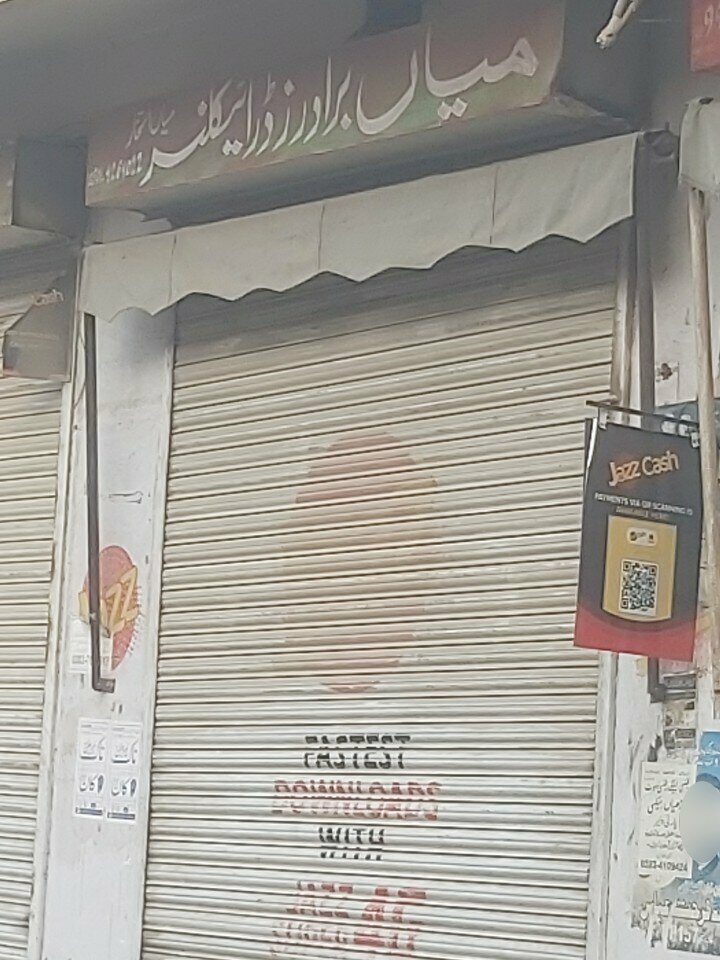 Dry cleaning Mian brothers dry cleaner, Lahore, photo