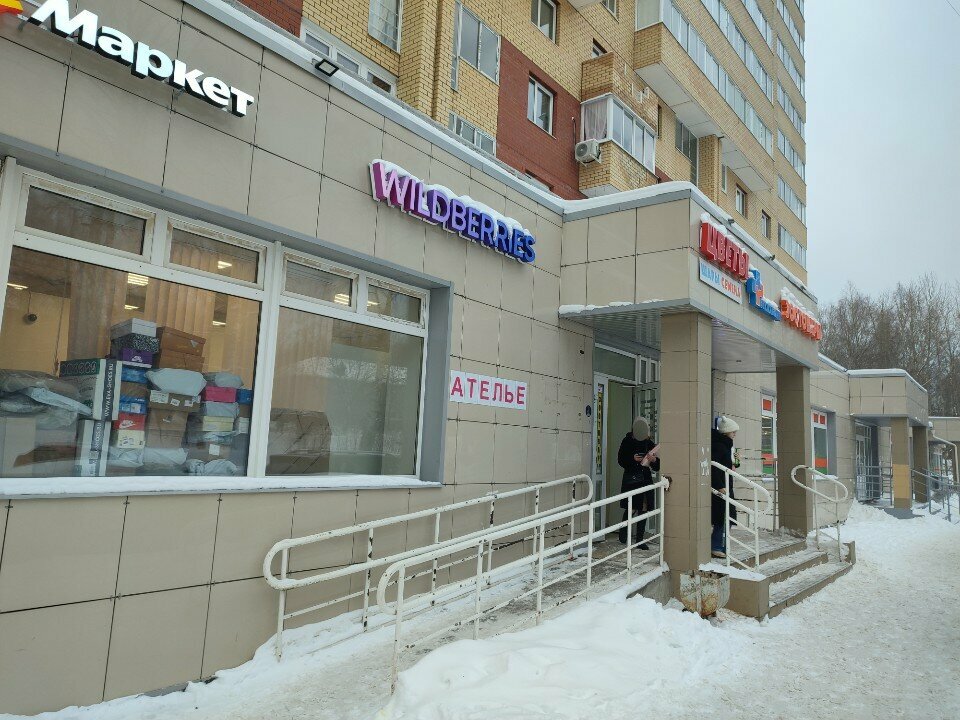 Point of delivery Yandex Market, Perm, photo