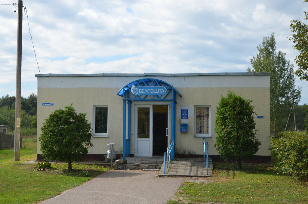 Post office Otdeleniye Pochtovoy Svyazi Trokeniki Rup Belpochta, Grodno District, photo