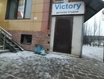 Victory (mikrorayon Yuzhny, ulitsa Sukhanova, 2Б), children's developmental center