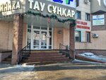 Medical Solution Tour (Abdullah Rozybakiev Street, 33А) ، مركز طبي، عيادة