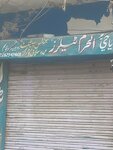Alharam tailor (Kot Lakhpat, Akbar Shaheed Road, 50), tailor