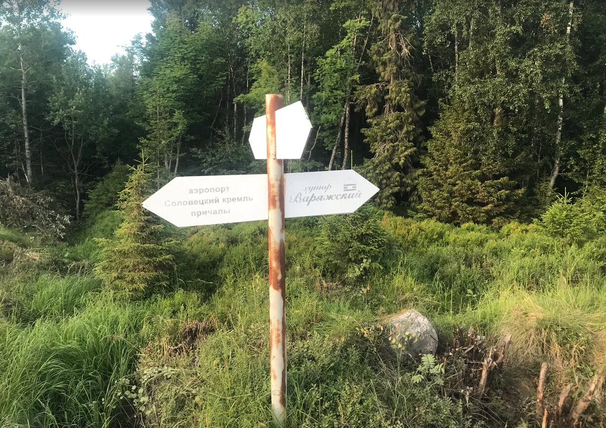 Фото Хутор Варяжский