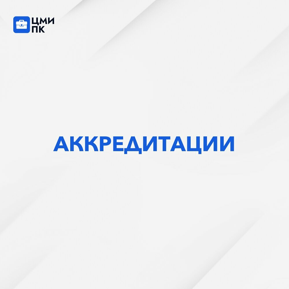 Professional development center Central Intersectoral Institute for Advanced Training, Saint Petersburg, photo