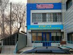 Kuzei and K (Iassaýı kóshesi, 66А) ، شركة أمن