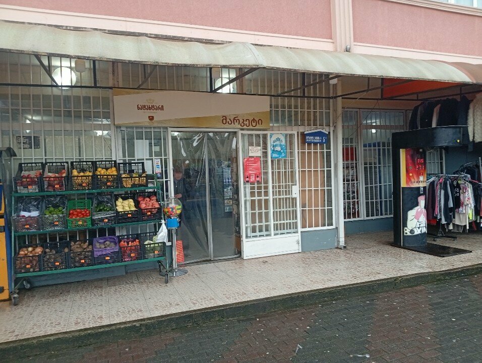Supermarket Рынок, Batumi, photo