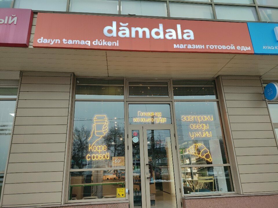 Grocery damdala, Almaty, photo
